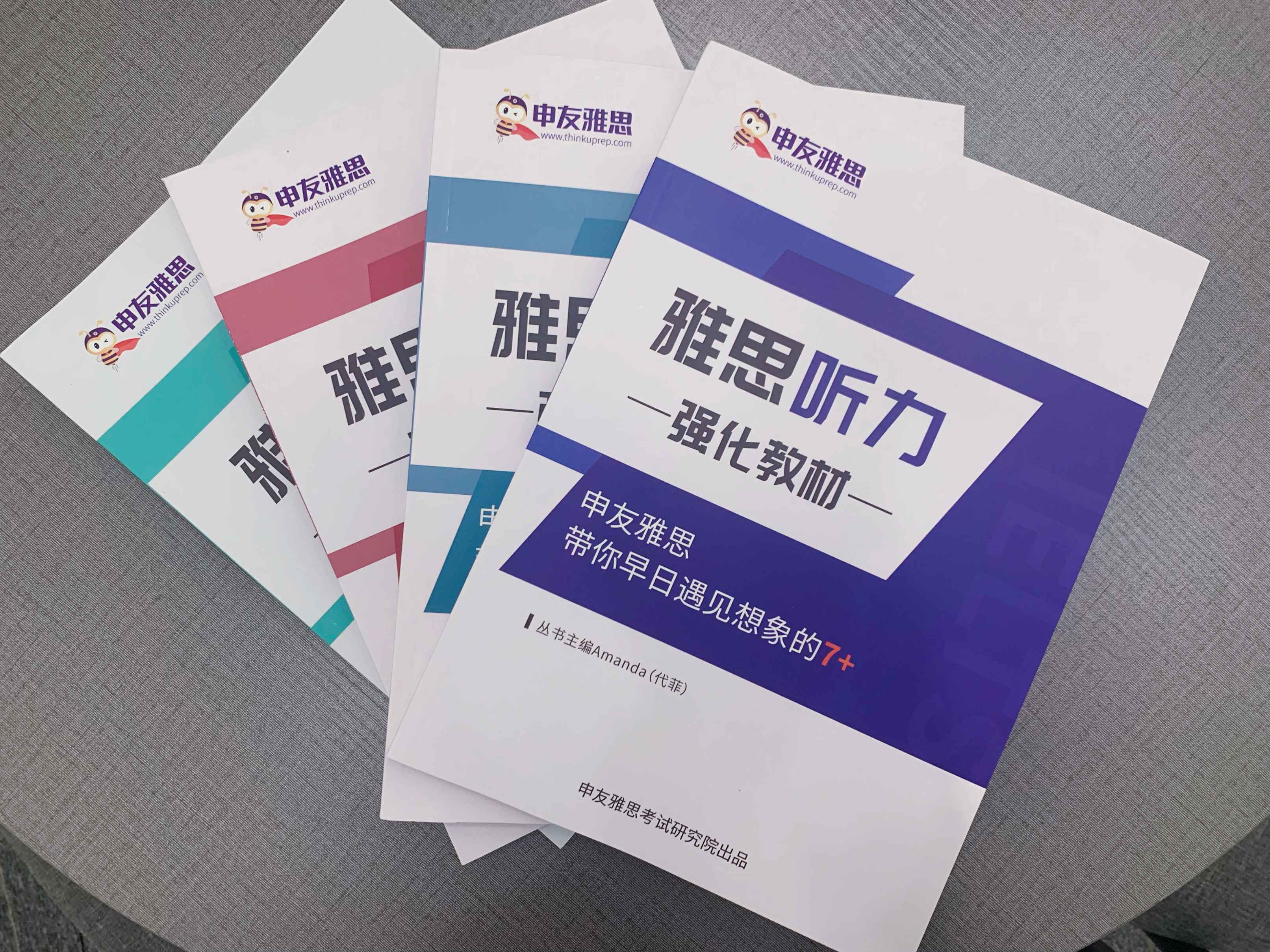 上海雅思英语培训中心 图1