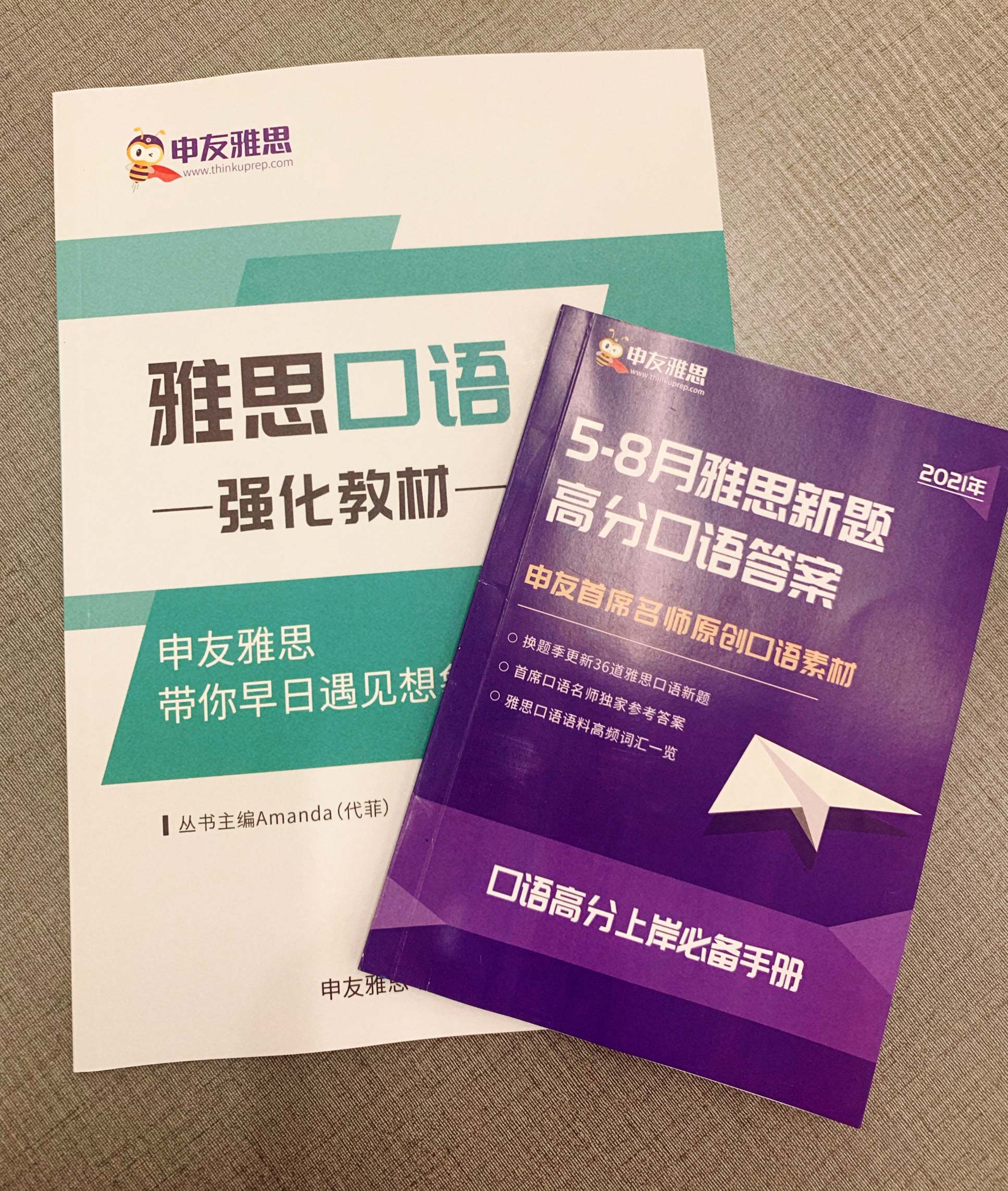 上海雅思英语培训中心 图2